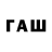 ГАШИШ убойный Farman Abdullaev