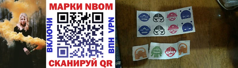 Марки N-bome 1500мкг  сколько стоит  Туапсе 