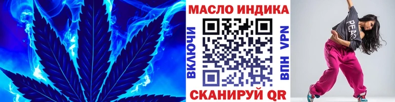 ТГК жижа купить Туапсе
